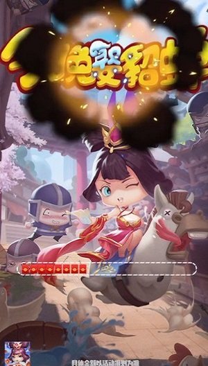 今晚娶貂蝉红包版v1.0.17 安卓版