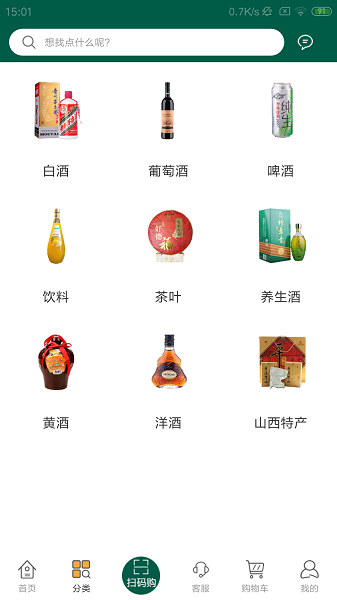智诚和酒行v1.1.20 安卓版