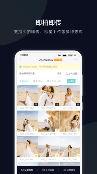 拾光云摄影手机版下载