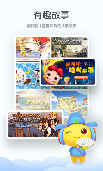宝贝听听ios版v11.2.0 iPhone版