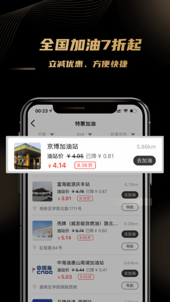 车友团v1.0.8 安卓版