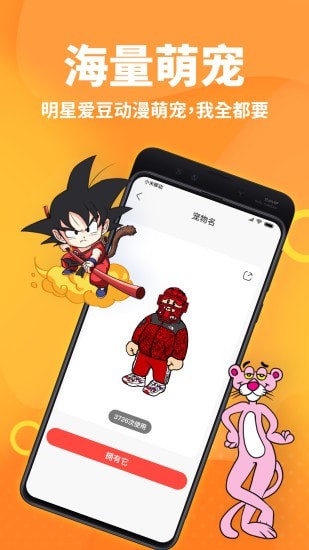 桌面宠物app下载