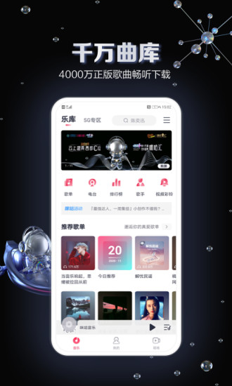 咪咕音乐oppo定制版下载