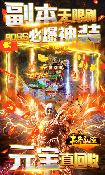 王者永恒送万元充值手游