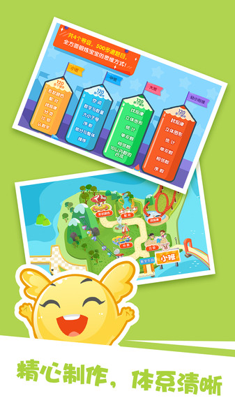 泡泡思维数学appv2.5.2安卓版