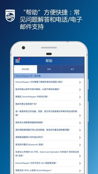 飞利浦睡眠管家appv2.26 安卓版
