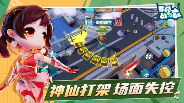 奇葩战斗家qq登录版最新版v1.40.0 安卓版