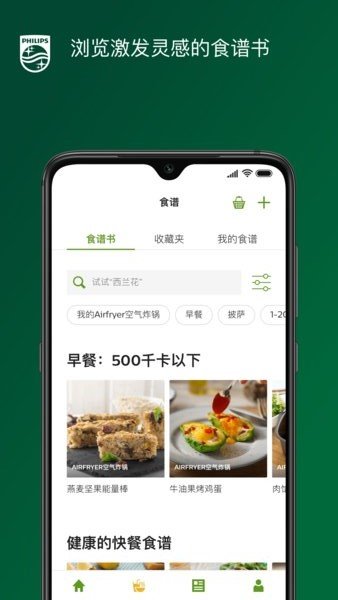 nutriu下载
