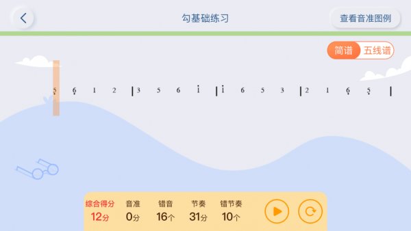平安好乐器app