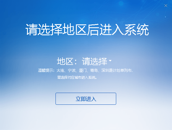 福建自然人电子税务局扣缴端软件