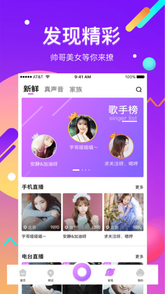 酷我直播最新版