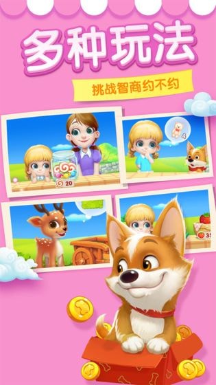 多多爱消除游戏v3.60.03 安卓版