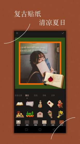 Chic修图v5.3.9安卓版