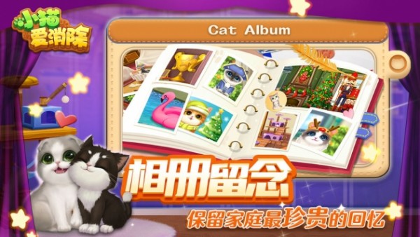 小猫爱消除游戏v0.4.19 安卓版