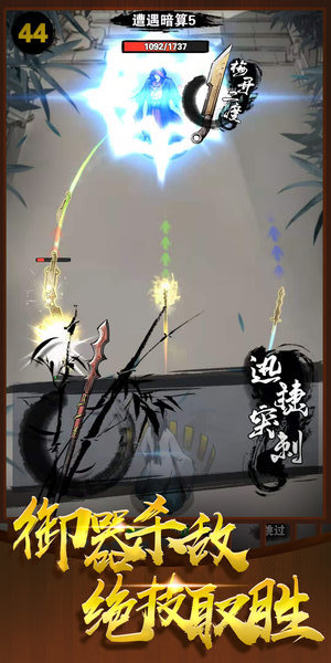 神兵大师游戏v0.2 安卓版