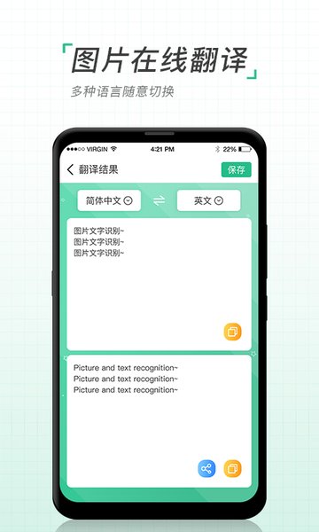 图片转文字扫描仪2021最新版