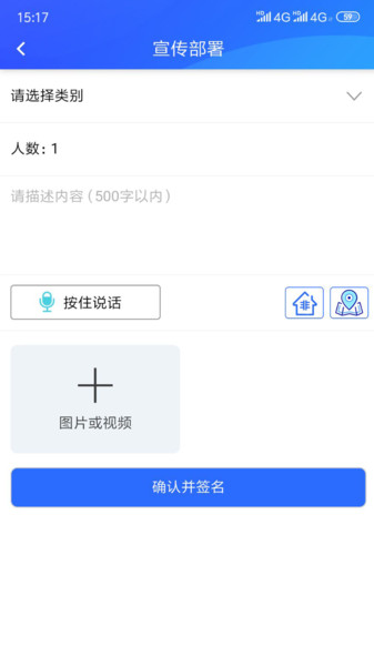 应急安全appv10.50 安卓版