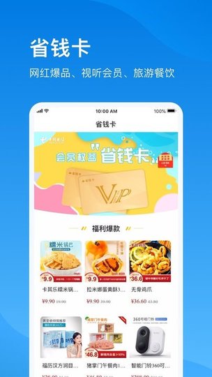 播播宝盒手机版v2.5.1 安卓版