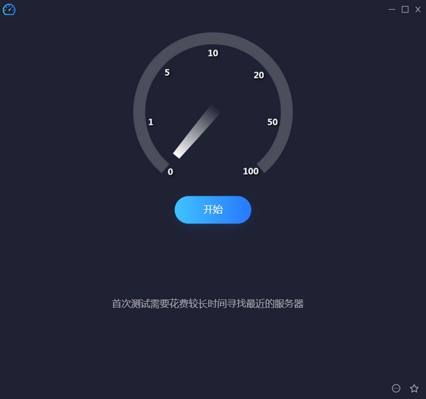 幂果网速测试大师v1.0.5 最新版