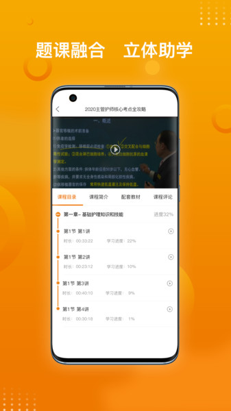 护理职称金题库v1.0.0 安卓版