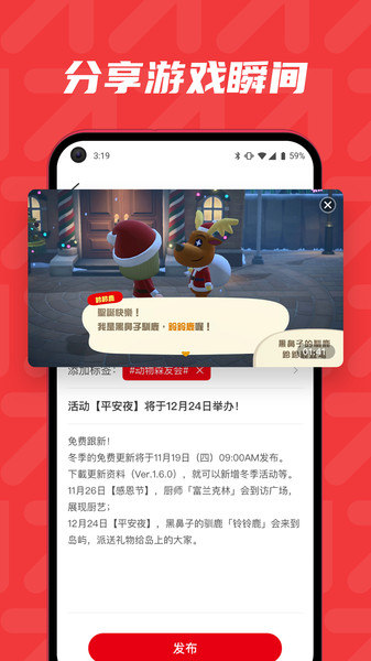 红玩(游戏社区)v1.7.4 安卓版