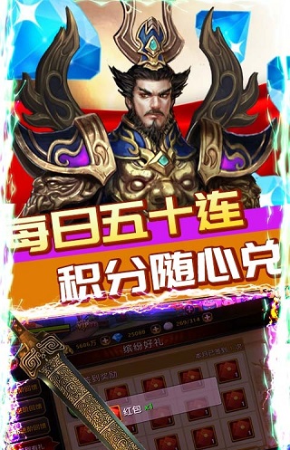 群英三国每日领红包版v2.1 安卓版