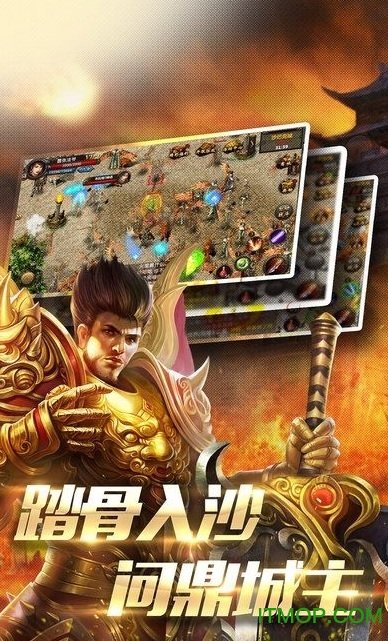 盛世霸业高爆传奇v3.0 安卓版