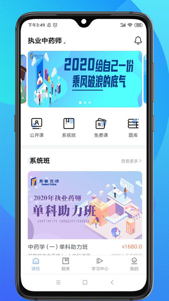 思考在线手机版v3.0.6 安卓版