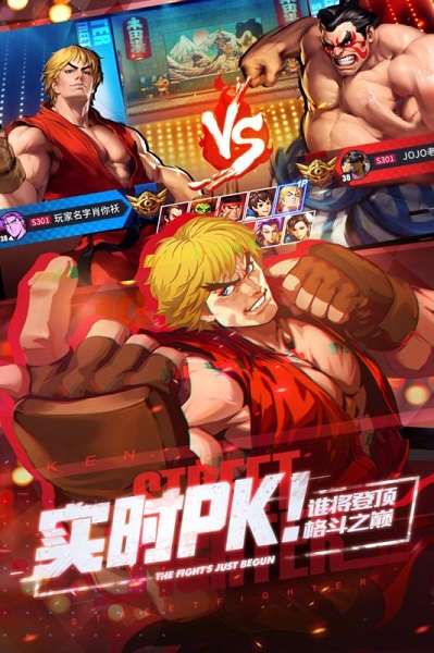 街霸对决微信服v1.0.20 安卓版