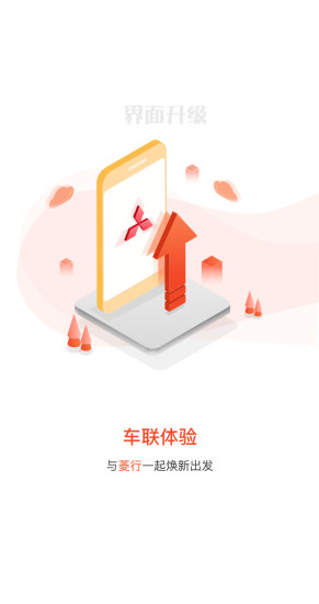 菱行v1.5.0 安卓版