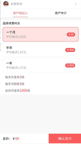 新乡房产网二手房v4.3.0 安卓版