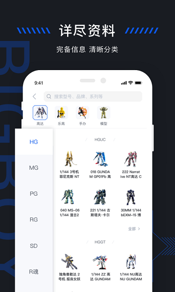 造物模玩社区v1.6.6安卓版
