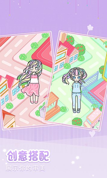 装扮粉彩公主少女换装游戏v1.3 安卓版