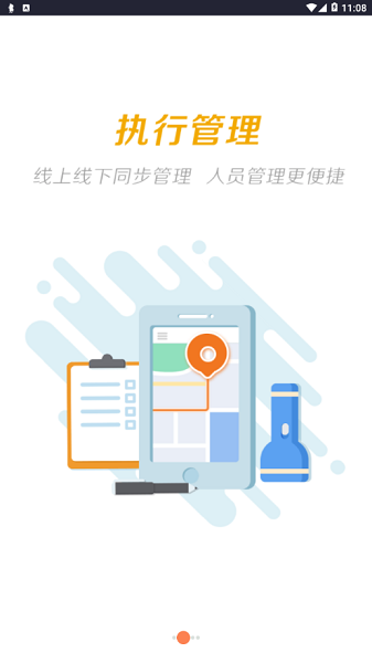 门海消防卫士最新版2023v2.7.6 安卓版