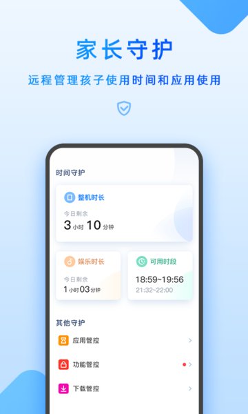 步步高家长管理最新版v5.6.5.0安卓版