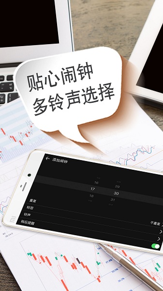桌面时钟app