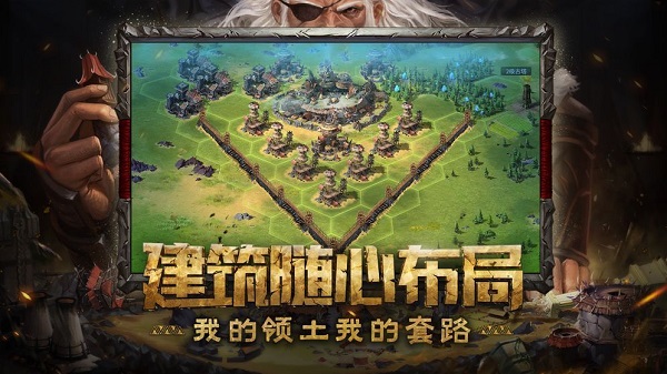 文明帝王之路v1.2.1 安卓版