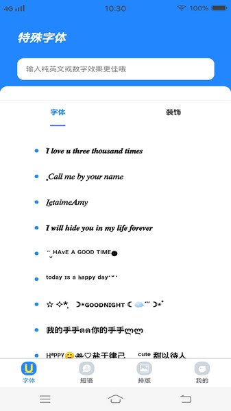 个性字体管家appv1.0.0 安卓版