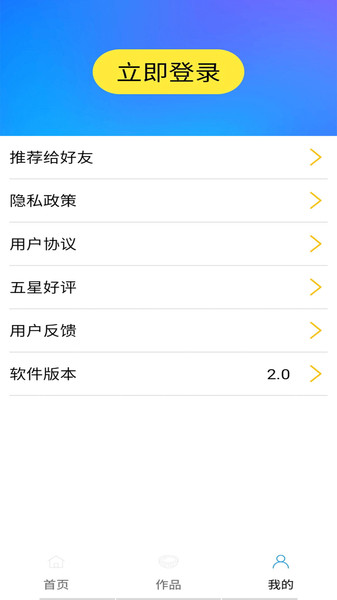 去水印视频编辑大师appv2.4.10 安卓版