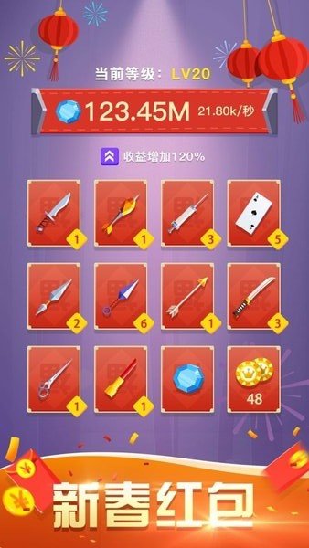 飞刀大侠游戏v1.0.0 安卓版