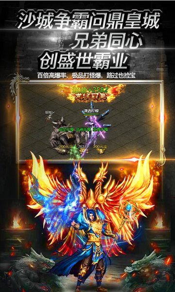 雷霆传奇送百万元宝v1.0.7.215 安卓版