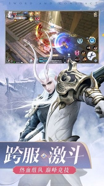 剑歌九天红包版v1.7.3.0 安卓版