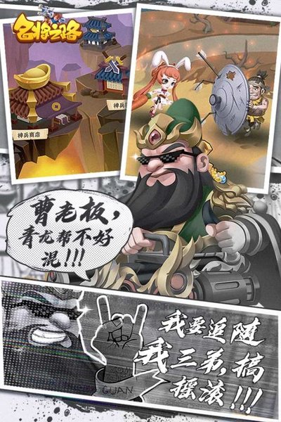 名将之路九游版v2.9.5 安卓版