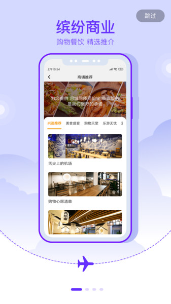 大兴机场官方appv2.0.4 安卓版