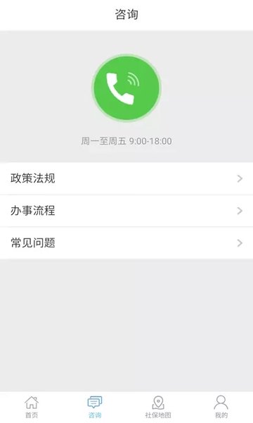 洛阳人社养老资格认证appv2.6.9 安卓版