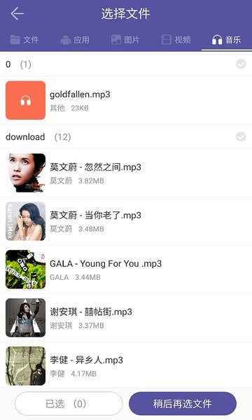 手机克隆换机app