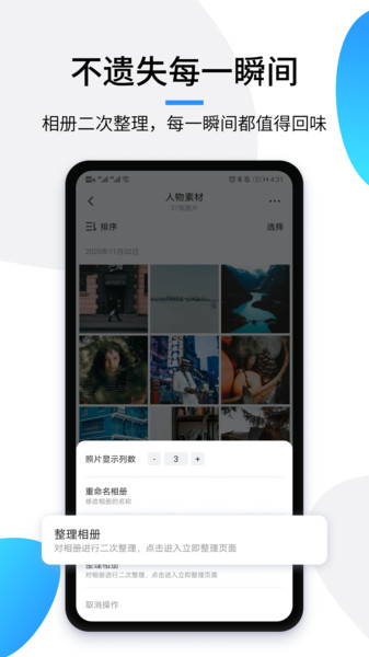 极简相册v1.2.7 安卓版