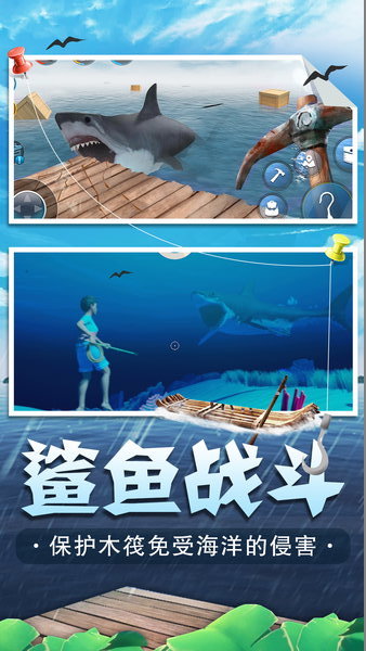 海底生存联机游戏