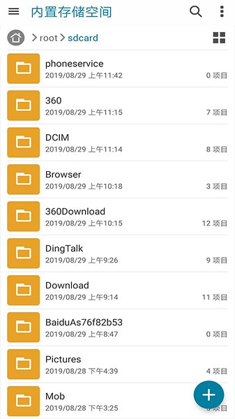 手机一键搬家appv2.5.6 安卓版