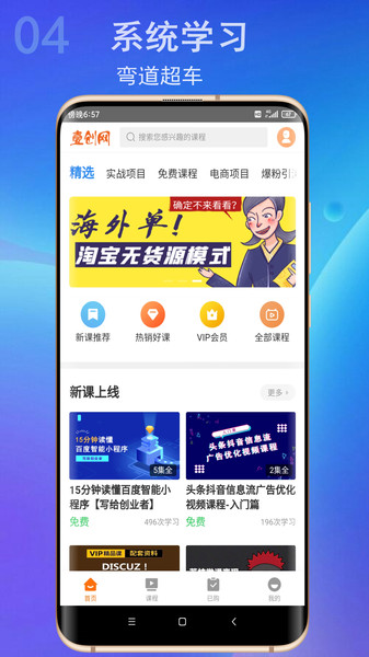 壹创网v1.0 安卓版